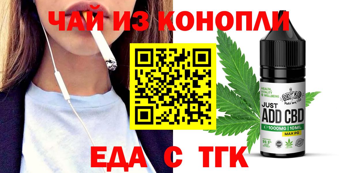 Cannafood марихуана  Вход с VPN  Ипатово 