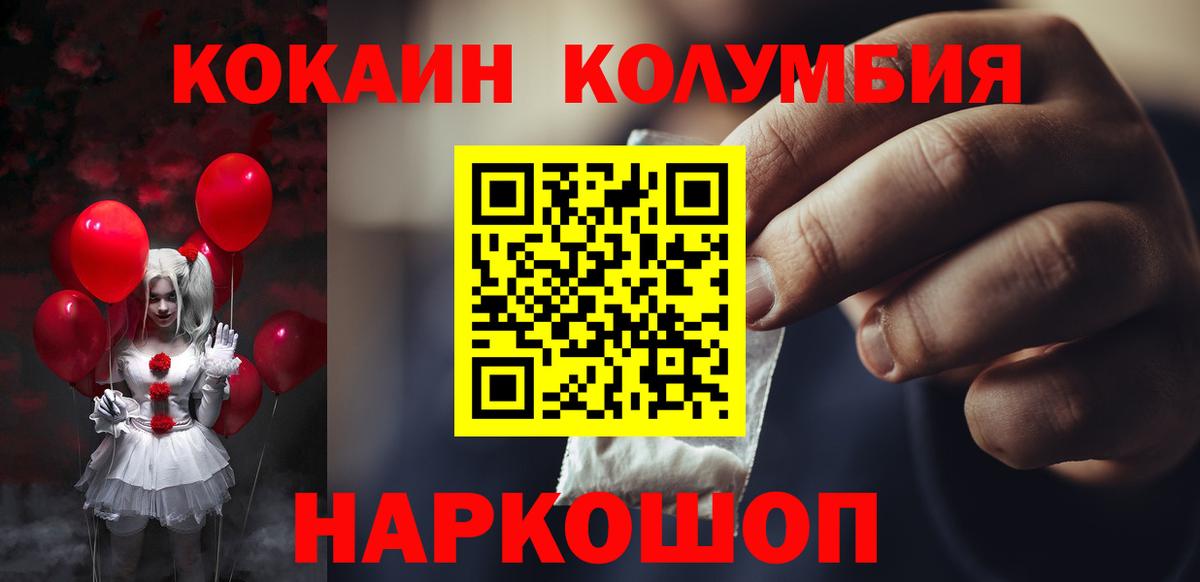 Кокаин  Вход с VPN  КОКАИН Fish Scale  Ипатово  КОКАИН 98% 
