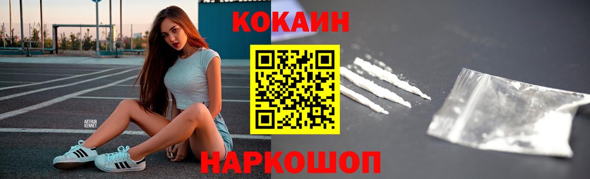 COCAIN Колумбийский Ипатово