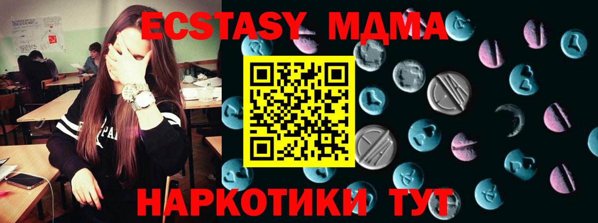 Экстази Cube  Ecstasy TESLA  hydra   Ипатово  Вход с VPN 