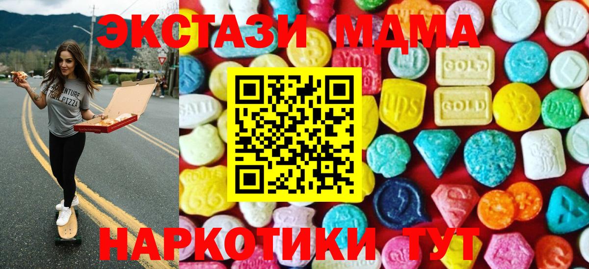 Экстази XTC Ипатово