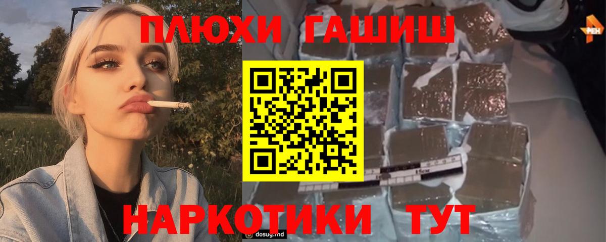 Гашиш Изолятор Ипатово
