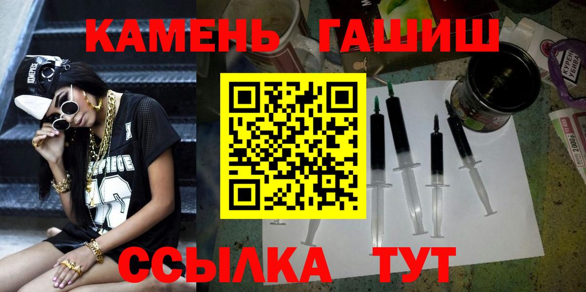 ГАШИШ VHQ  Вход с VPN  ГАШИШ  ГАШ 40% ТГК  Ипатово 