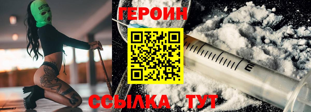 Героин хмурый Ипатово