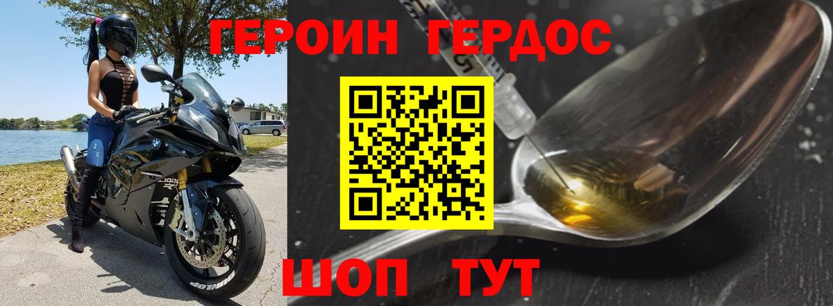 ГЕРОИН хмурый  Вход с VPN  ГЕРОИН  Ипатово 