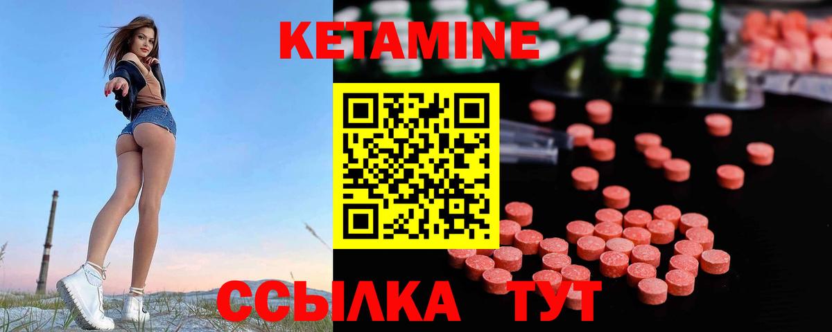 КЕТАМИН VHQ Ипатово
