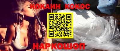 COCAINE Комсомольск-на-Амуре
