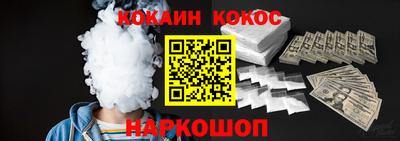 COCAINE Комсомольск-на-Амуре