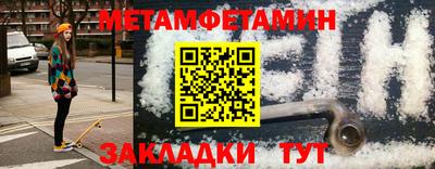 первитин Коммунар