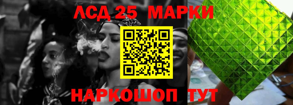 Лсд 25 экстази кислота Ипатово