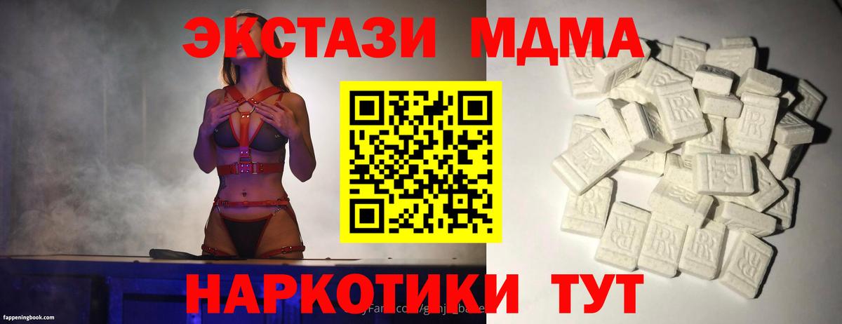 Ипатово  MDMA crystal  Вход с VPN 