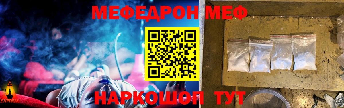 MEGA ONION  Меф мяу мяу  Вход с VPN  Ипатово  МЕФ 4 MMC 