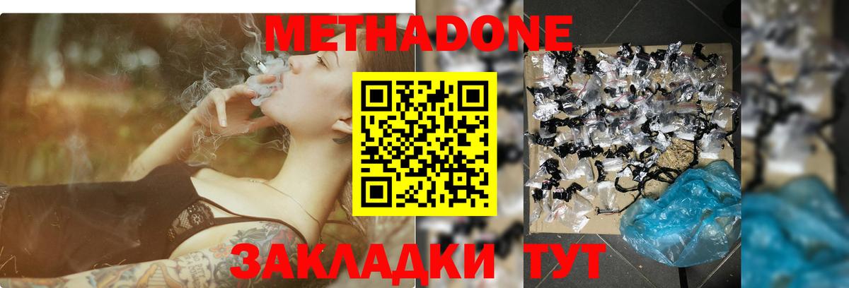 МЕТАДОН VHQ Ипатово