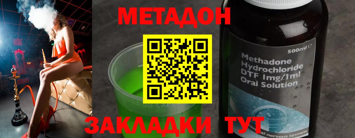 МЕТАДОН мёд  гидра ссылки  Ипатово  Вход с VPN  МЕТАДОН VHQ 