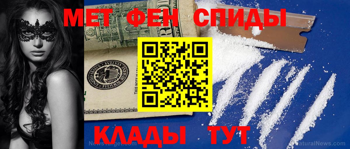 Метамфетамин мет Ипатово