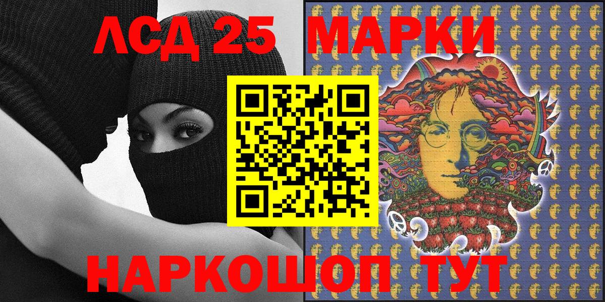 Марки 25I-NBOMe 1,5мг Ипатово