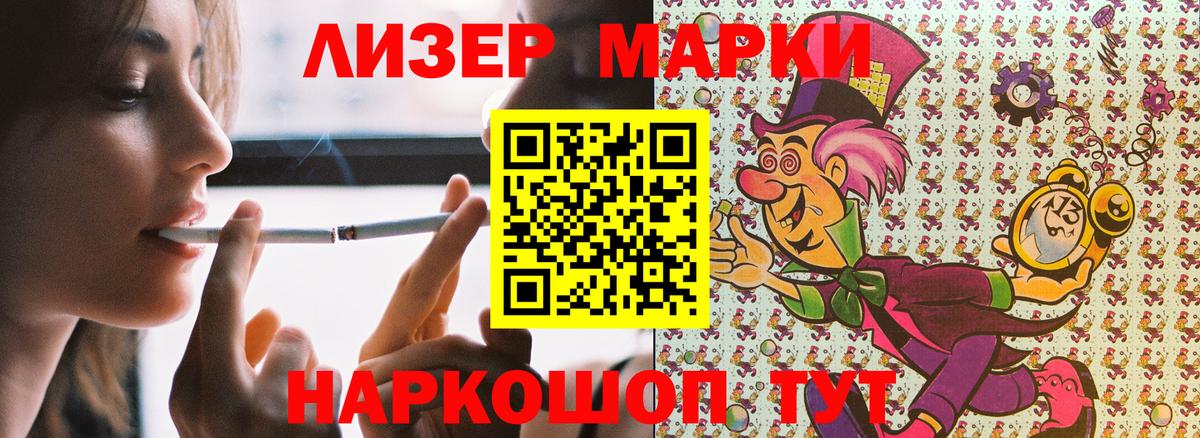 Ипатово  Наркотические марки 1500мкг  Вход с VPN  Наркотические марки 1500мкг 