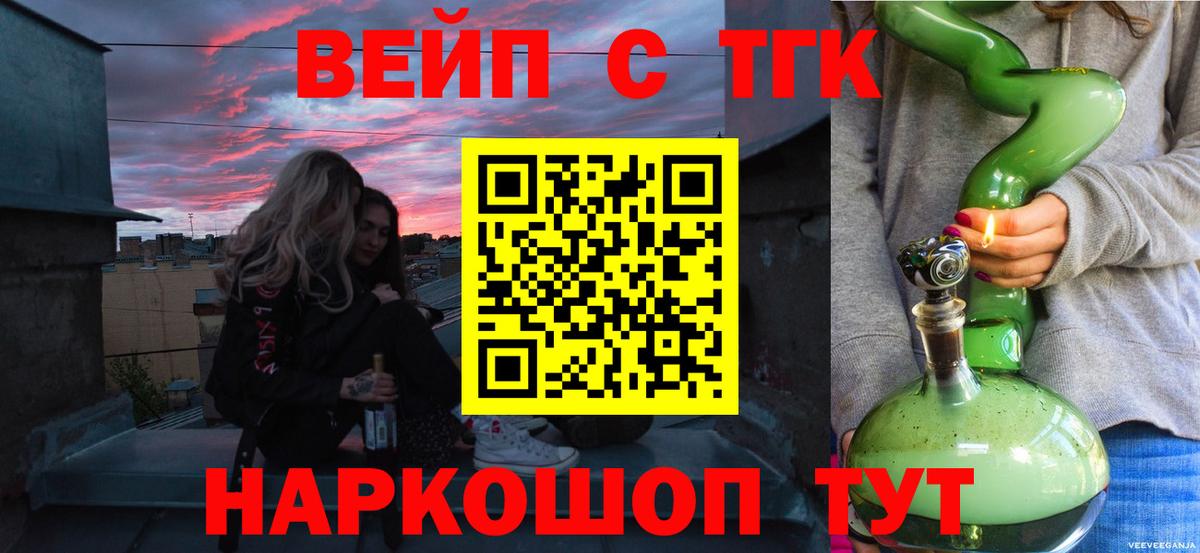 Ипатово  Дистиллят ТГК концентрат  где найти   Вход с VPN  ТГК вейп с тгк 
